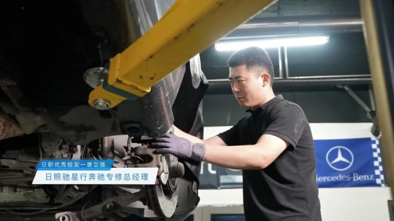 日职校友丨唐立强：匠心筑梦，从技师到创业者的蜕变之路